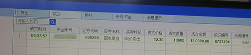 卖出截图