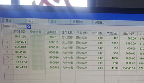 卖出截图