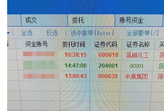 买入截图