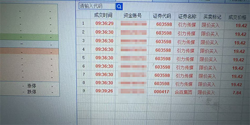 买入截图