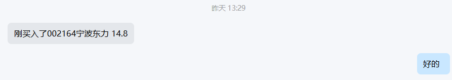 买入截图
